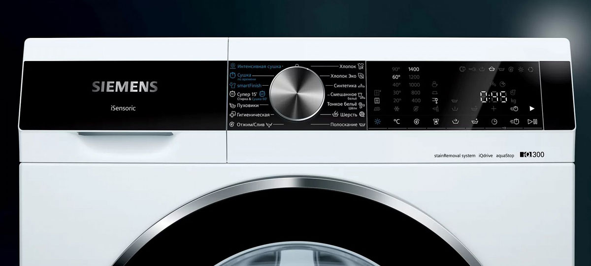 Ремонт стиральных машин Siemens на дому